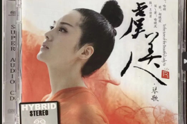 DTS-哈辉 虞美人[WAV分轨/DTS/城通]