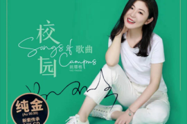 姚璎格《校园歌曲 [24K金碟限量]》[WAV分轨/城通]