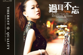 张玮伽《过耳不忘 精装版 》2CD[WAV+CUE/城通]