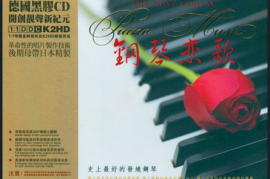 钢琴恋歌(黑胶CD) [WAV+CUE/DTS/城通]