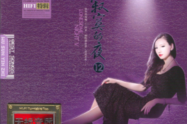 DTS 孙露 寂寞的夜12 2CD [WAV分轨/DTS/城通]
