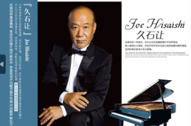 久石让 - Joe Hisaishi(HQCD)2CD [WAV+CUE/DTS/城通]