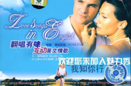 翻唱有味·互动英文情歌 2CD[WAV分轨/DTS/城通]