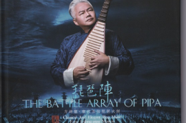 方锦龙《琵琶阵 (SQHD+CD)》[WAV+CUE/DTS/城通]