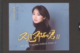陈佳 又见邓丽君2 HQCD