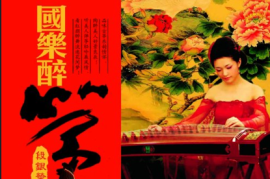 段银莹-国乐醉筝[NRG+CUE/DTS/城通]