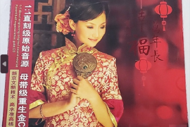 龚玥 《幸福万年长 母带级重生金CD 》