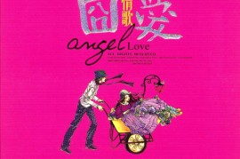 DTS-囧爱情歌 2CD [WAV分轨/DTS/城通]