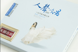 DTS-《人声吟唱 一尘不染天籁之声》[WAV分轨/DTS/城通]