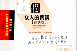 DTS-《8个女人的传说》2CD[WAV分轨/DTS/城通]
