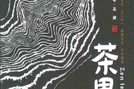 巫娜 古琴-《茶界2》