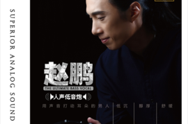 赵鹏《人声低音炮[》头版限量HQII[WAV+CUE/城通]