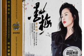 DTS- 谭维维《墨梅》3CD[WAV分轨/DTS/城通]