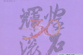 DTS-《辉煌滚石30年女人篇》[WAV分轨/DTS/城通]