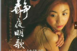 付佳明《静夜明歌》 DTS-ES6.1 [WAV/分轨/DTS/城通]