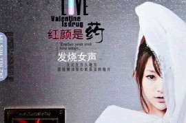 DTS《红颜是药1》[WAV分轨/DTS/城通]