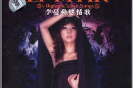 李蔓《山顶的月亮—李蔓动态情歌》[WAV分轨/DTS/城通]