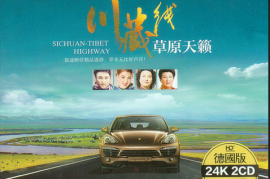 DTS-川藏线草原天籁2CD[WAV分轨/DTS/城通]