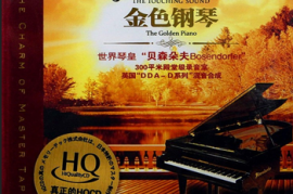 K.Williams《金色钢琴(HQCD)》[DTS+CUE /城通]